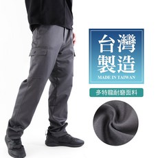 台灣製造 高密度耐磨工裝褲 多口袋休閒長褲