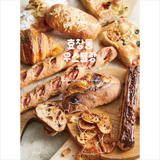효창동 우스블랑 백곰 s bread note + 미니수첩 증정, 김영수, 더테이블