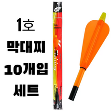 Orbit 방파제용 유터용 양어장 장타 비자립 국민막대찌, 블랙 1호, 10개