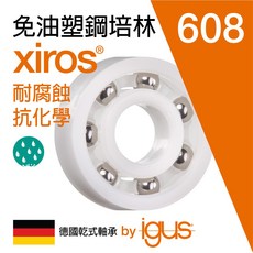 無給油軸承 樹脂滾珠軸承 濕製程軸承 乾製程培林 塑膠培林 xiros 耐酸鹼 耐腐蝕 免保養, 1個, BB-608-B180-30-ES