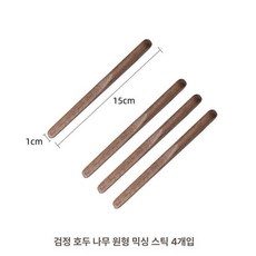 나무 머들러 카페 우드 디저트 스푼 음료 롱 커피 스틱, 1개, 블랙월넛 라운드 헤드 4개 세트