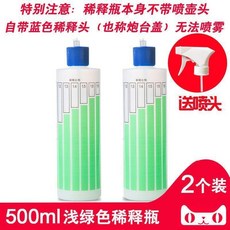 家用噴壺清潔專用噴霧瓶, 1個, 2個500ml淺綠色稀釋瓶