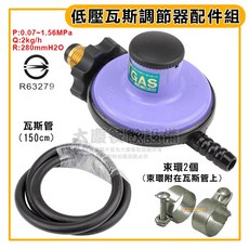 兩翻 雞蛋糕爐 雞蛋型模具10入 (有鐵氟龍/低壓桶裝) 蛋糕爐 兩翻雞蛋糕爐 雞蛋糕模具 鐵氟龍 不沾處理 大慶, 1個, 雞蛋糕爐+模具+調節器組