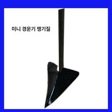 배토기 이랑 관리기 헤드 관리기날 경작 트렌치, 간단한 고랑 쟁기, 1개