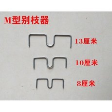 나무가지 고정 클립 묘목 고추대 사과 지지대 농작물, 3종 93개입