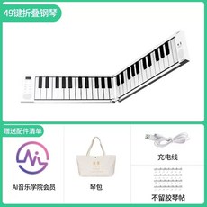 midiplus 피아노 디지털 폴더블 88건반 휴대용 접이식, U01KTBW82ES7GBDB64X623F3SP-009, 1개, I. 49 키 접이식 피아노 피아노 백 피아노 스티커
