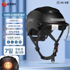 블루투스 오토바이 하이바 스쿠터 내장 배달 바이크헬멧, 1개, 테일라이트 업그레이드 여름 어두운 검정