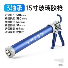 新款15寸可調行程玻璃膠槍 省力自動斷膠, 1個, 【3軸承】15寸可調行程玻璃膠槍