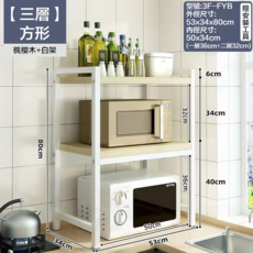 三層方形置物架 楓櫻木白架, S023白