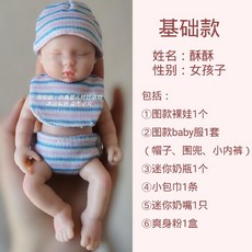 리얼아기인형 베이비 실습 실리콘 신생아인형 돌보기 보조 교구 산모 연습, 기본, 1개