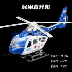 武裝直升機 阿帕奇武裝直升機玩具航模仿真飛機模型合金兒童男孩玩具禮物, 1個, 直升机