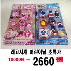 어린이장난감 어린이선물 어린이날선물 가성비좋은 회전시계, 분홍(레고시계)