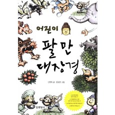 Hyeonamsa 兒童八萬大藏經, 無null