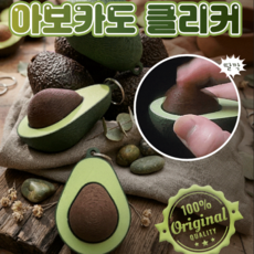 딸깍랩 자체생산 퀄리티끝판왕 클리커 딸깍이 키링 피젯토이, 1개, 아보카도