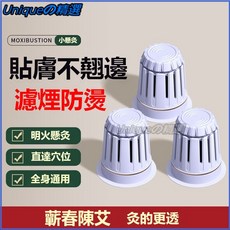 可開發票 艾小安小艾灸罐懸灸專用家用便攜懸灸筒器具小炙罐全身通用工具 艾灸盒 艾灸罐 艾灸儀 隨身灸 艾灸工具器具, 1個, [燻紫-3  蘄艾柱*36+膠布貼*36,(升級 濾煙 控溫)