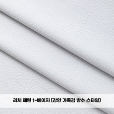 패브릭소파 아쿠아텍스 방수 소파 커버 3인용