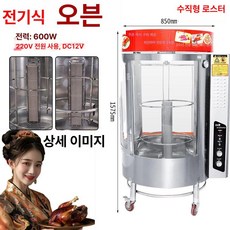 가스 오리구이기 생선 1개 회전식 상업용, F형 850형 가스 중간 기둥 화구 및, 기본 색상