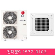 엘지 휘센 4Way 멀티 시스템에어컨 천장형 40평형 업소용 에어콘 사무실 오피스 상가 공장 빌딩 학교 학원 병원 냉온풍기 냉난방기 실외기별도 설치비별도, 천장 카세트, 40평 RNW1451A2S (상담 후 구매)