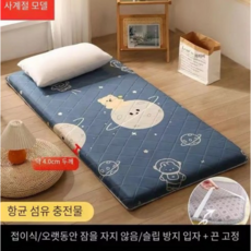 (1인용) 원룸 자취생 매트리스 손님용 멀티싱글 매트리스 토퍼 C764, 우주곰