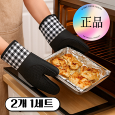 루메이드 2중 보호 열차단 실리콘 오븐 장갑 2p, 1세트, 블랙