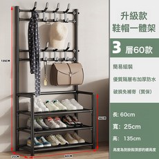 簡易衣帽鞋架子多層門口家用省空間佔地小置物架宿舍防塵收納, 1個, 3層經典黑【長60-經濟款】