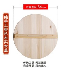 히노끼 찜기뚜껑 편백나무 찜통 편백찜기 집들이, O. 천연 나무색 지름 64cm