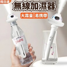 AGEMALL 太空人造型迷你USB加濕器 靜音舒緩乾燥空氣, 1個