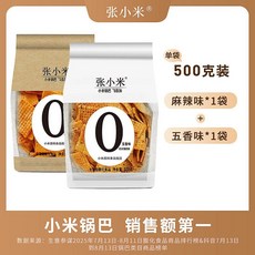 중국 장샤오미 꿔바, 매운 향 1봉지 + 오리지널 1봉  총 500gx2봉지