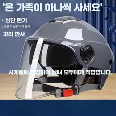 트렌드부스 오토바이여름헬멧 하이바 자전거, 1개, 회색 이중 거울 (투명)