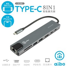 小白的生活工場*aibo TX8 Type-C 鋁合金八合一多功能影音 智能擴充器, 1個