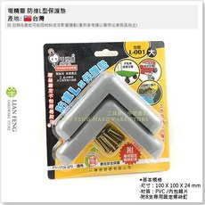 電精靈 防撞L型保護墊 L-001 大 2.4cm厚度 直角保護 推車角, 1個