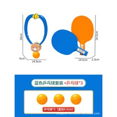 兒童羽毛球拍套裝 懸掛乒乓球訓練器 乒乓球羽毛球訓練玩具 室內親子運動 鍛鍊首腦嬰幼兒童玩具, 1個, 悬挂乒乓球【蓝色】两拍三球, 蓝色