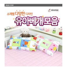 나다니엘 국내원단 자체제작 유아 인견 베개커버 25*45, 버즈-민트