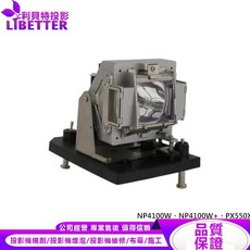 LIBETTER 投影機燈泡 適用於 NEC NP4100W NP4100W+ PX550X, 1個, 副廠投影機燈泡