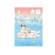 청소년 매일성경 2026년 7-8월호 청소년 큐티집 성서유니온