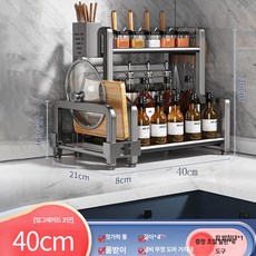 정리대 다용도선반 주방 정리 수납 냄비 접시 욕실, 1개, 건메탈그레이 2 40cm 젓가락꽂이 도마꽂이