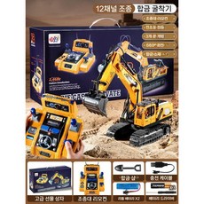 합금 포크레인 RC카 무선조종 굴착기 중장비 장난감 리모컨 조종, 5 듀얼 전기 12제어