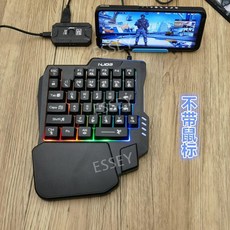 한손키보드 마우스 세트 변환기 휴대폰, E. 블랙키보드+팬텀왕좌+블랙마우스, 한손 키보드