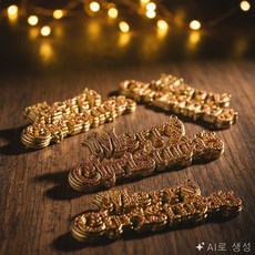 한이용품1 장식 글자판 넘버 글씨장식