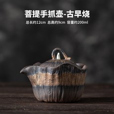 鎏金手抓壺 寶瓶菩提鐵釉功夫茶壺 單壺 壺蓋碗小號粗陶泡茶器日式ku, 菩提手抓壺（古早燒）, 1個