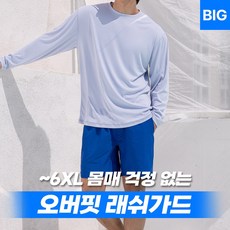 M~6XL 바이모노 워터풀 빅사이즈 래쉬가드 긴팔티 남자 빅사이즈 여름 물놀이 남성 긴팔 레쉬가드 수영복 딥민트 라이트퍼플 네이비 블랙 M L XL 2XL 3XL 4XL 5XL 6