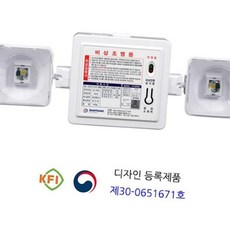 (올핀) 비상조명등 1W 5009A 신영