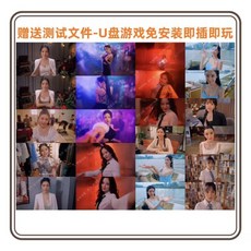 美女真人互動劇情遊戲隨身碟 即插即玩單機電腦遊戲, 創業啓動資金過億, 創業啓動資金過億