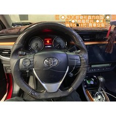 車之房 正卡夢變形蟲方向盤 換檔撥片 ALTIS 11代專用 提升操控 質感升級