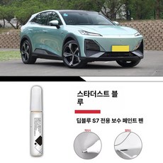 차량용 자전거거치대 후면 견인 후크 랙, 다크 블루 S7 블루 터치업 펜+매트, 1개