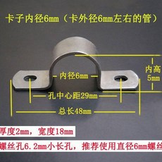 騎馬卡 水管卡箍 油管夾 抱箍, 內徑5mm 20個裝 卡細鐵絲用, 1個