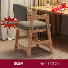 書桌座椅 傢用寶寶餐椅 小學生可陞降寫字椅 椅子 實木兒童學習椅 SKXC, Q1原木色棉麻灰色可拆洗【松木款】