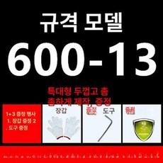 스노우체인 화물차 덤프 미끄럼방지 노부스 고강고 고강도, 1개, 600-13 매우 두꺼워진