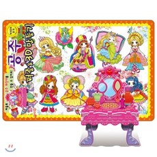 공주 퍼즐&3D만들기, 지원