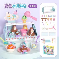 歡樂客兒童可變色甜品機 冰淇淋甜甜圈 DIY 過家家玩具, 變色冰淇淋   禮盒套裝    盒, 1個